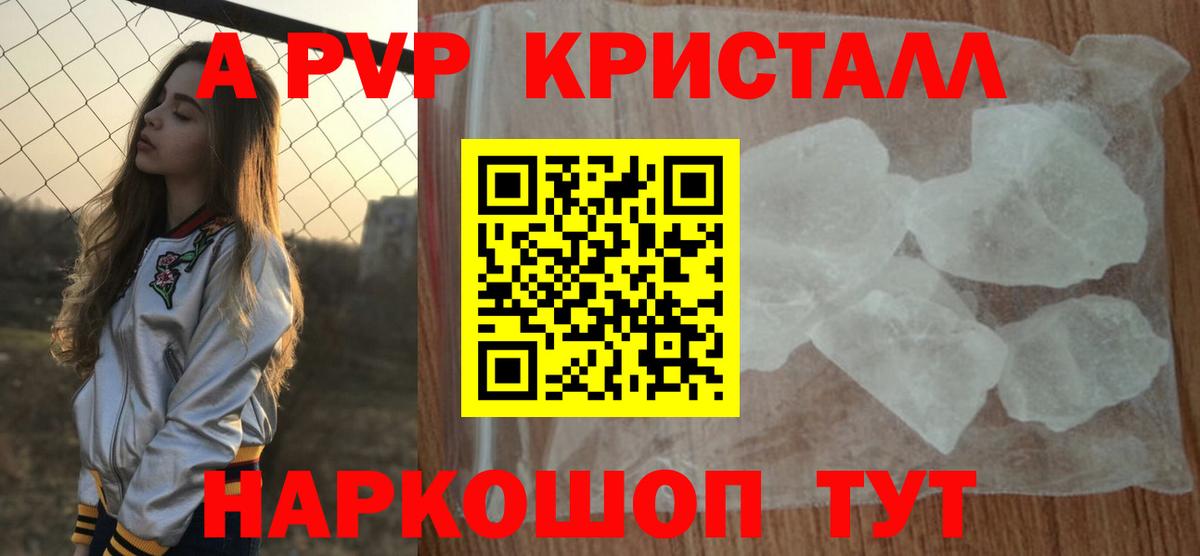APVP VHQ  Alpha-PVP  Alpha-PVP кристаллы  Вход с VPN  как найти наркотики  A-PVP Crystall  Тында 