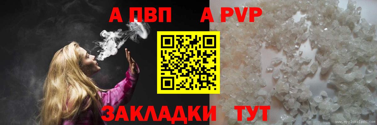 A PVP VHQ Тында