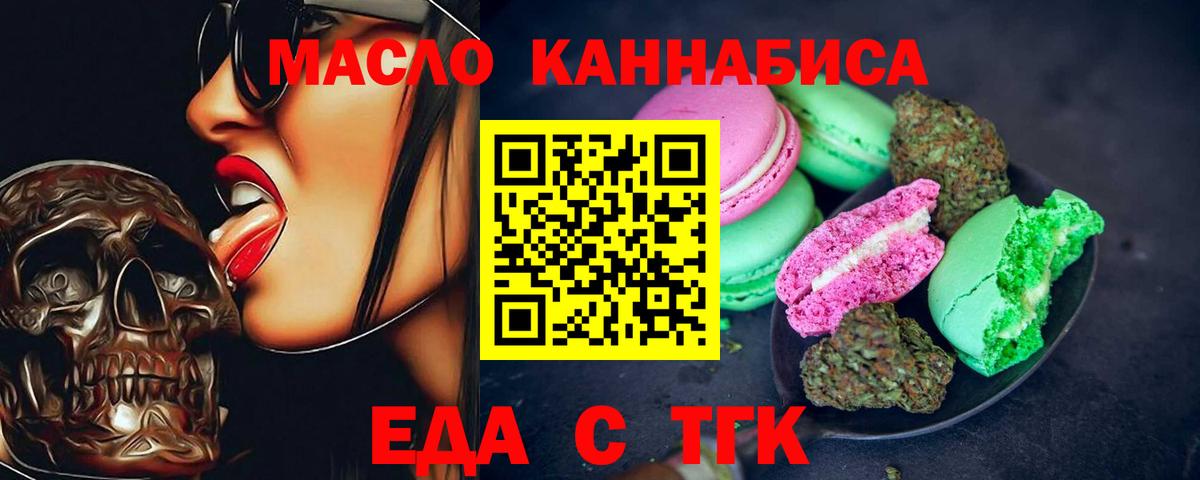 Тында  Cannafood конопля  Вход с VPN 
