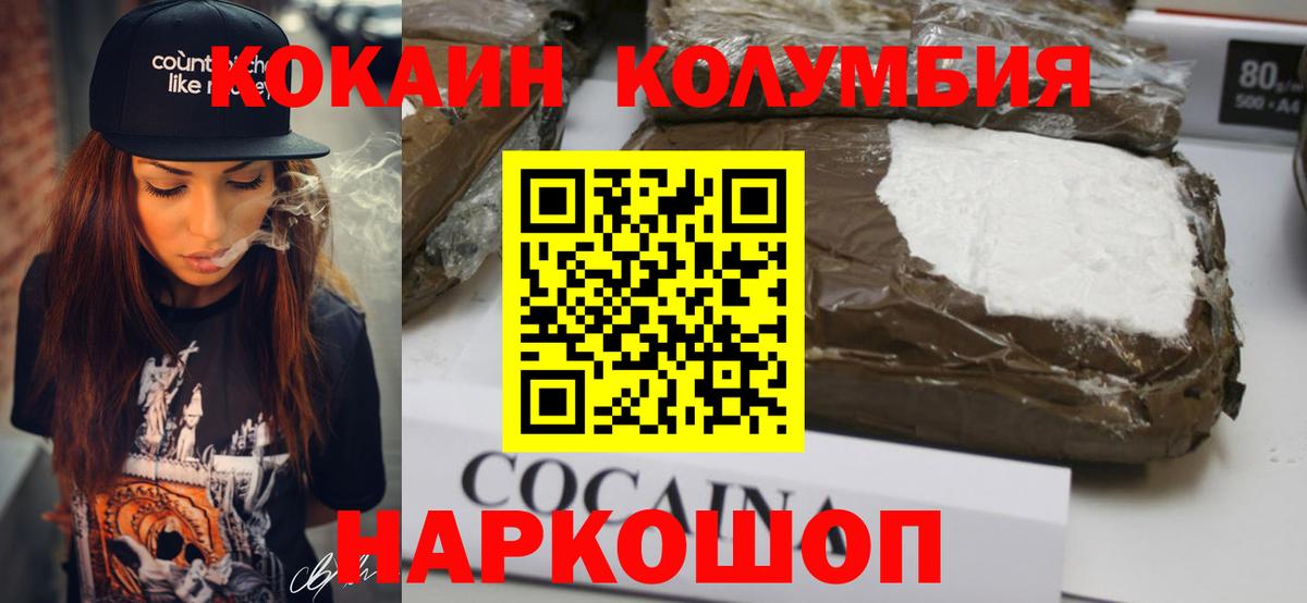 COCAIN Колумбийский Тында
