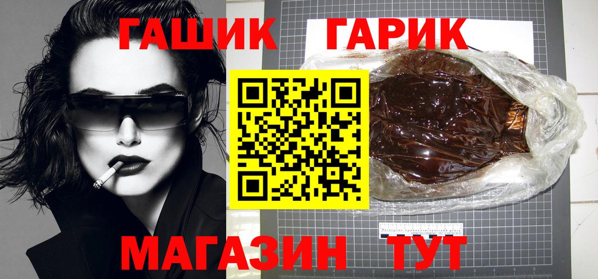 Тында  Гашиш hashish  Вход с VPN 