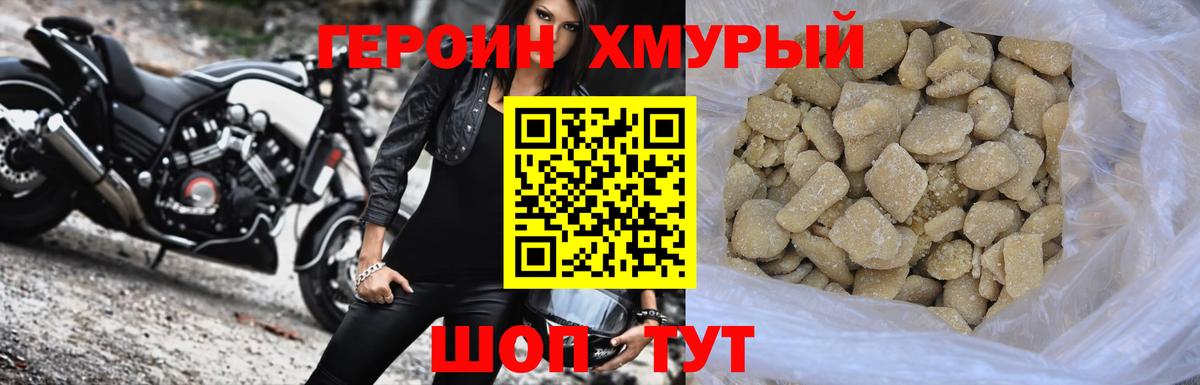 Тында  Героин афганец  Вход с VPN 