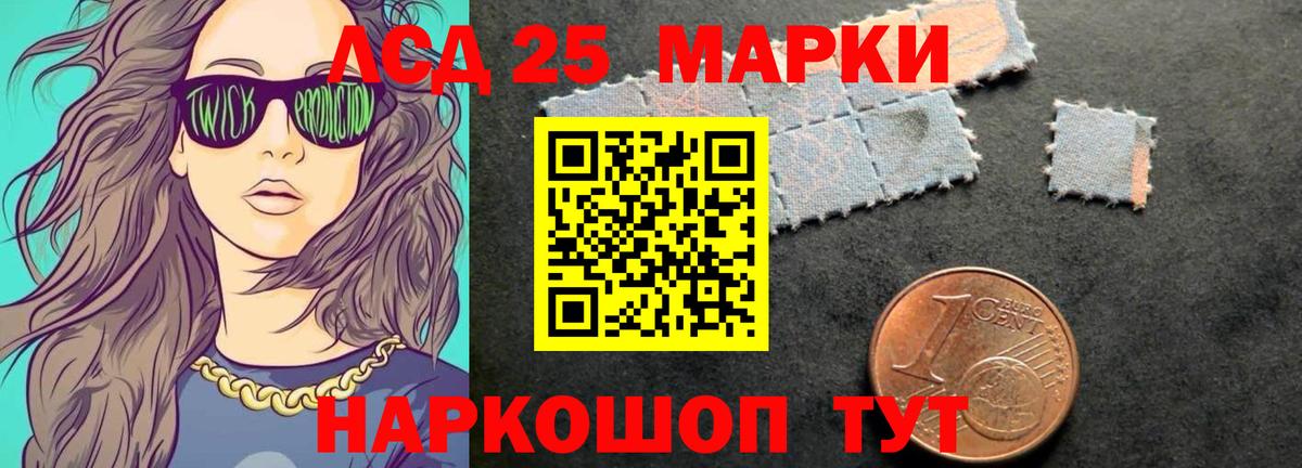 LSD-25 экстази кислота Тында