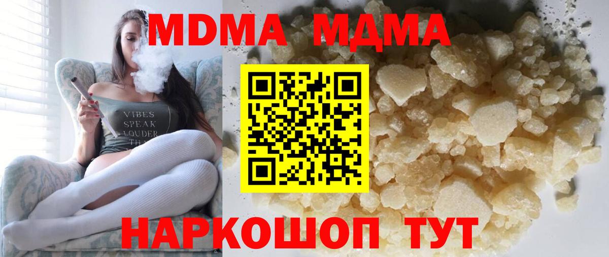 МДМА crystal Тында