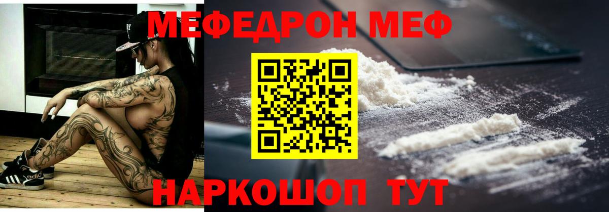 Мефедрон мука Тында