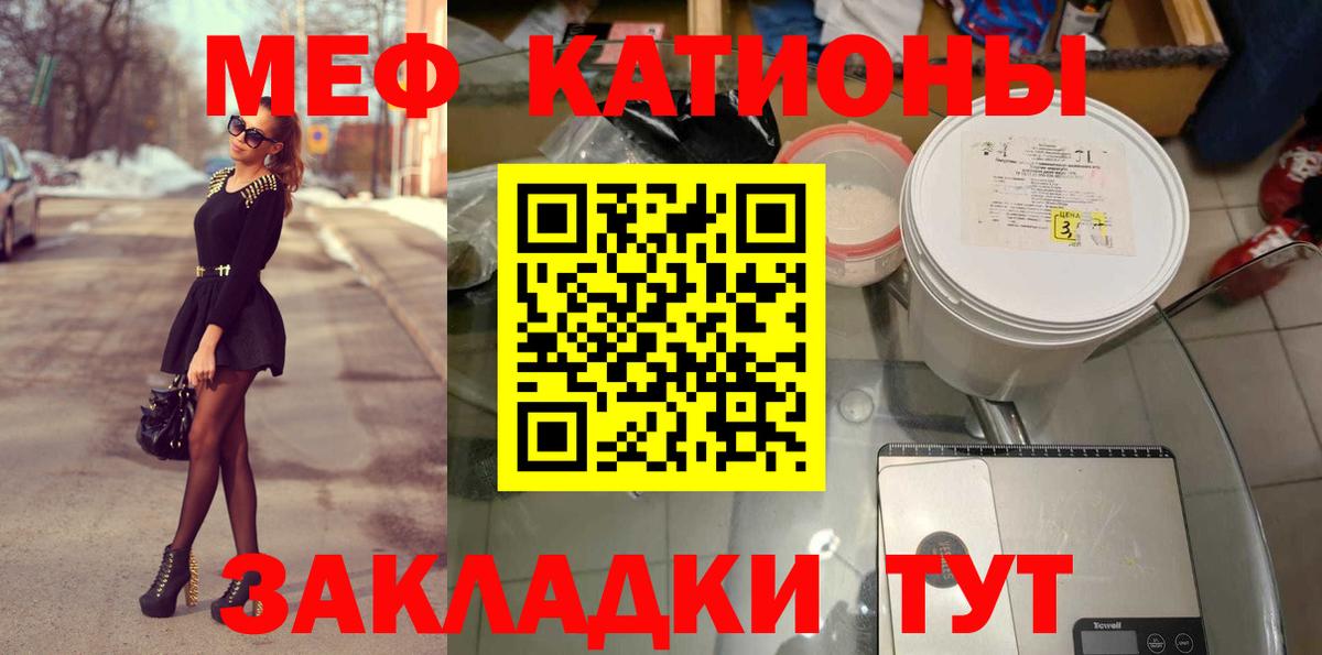 Меф  МЯУ-МЯУ 4 MMC  Вход с VPN  Меф  Тында 