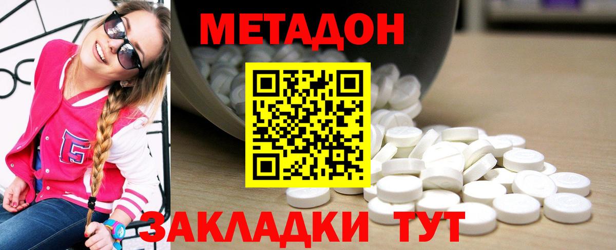 Метадон VHQ  Метадон VHQ  Вход с VPN  Тында 