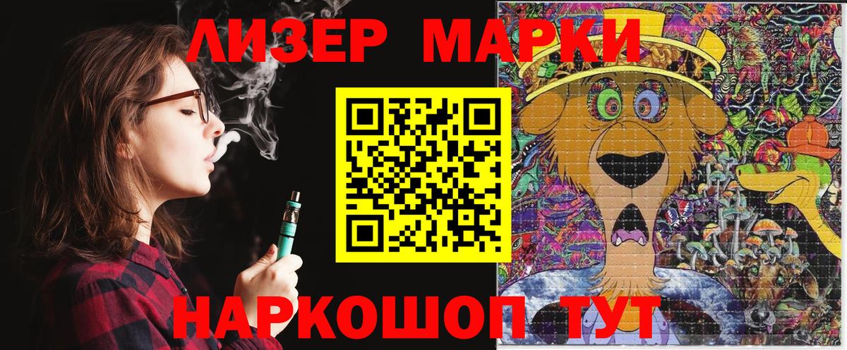 Марки N-bome  Марки NBOMe 1,8мг  Вход с VPN  Тында 