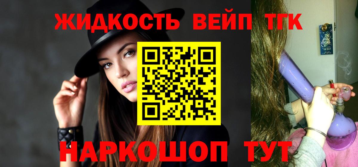 Дистиллят ТГК жижа  ТГК концентрат  Вход с VPN  где можно купить наркотик  Тында 