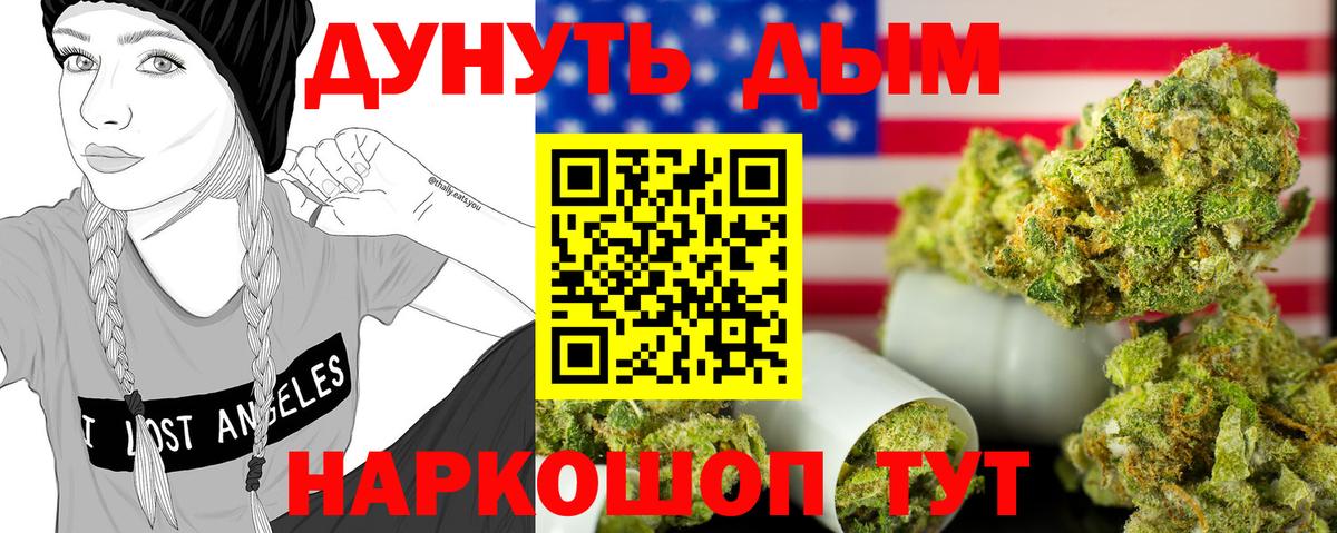 Бошки Шишки Ganja  Бошки Шишки конопля  Вход с VPN  Каннабис тримм  Тында  Шишки марихуана индика 
